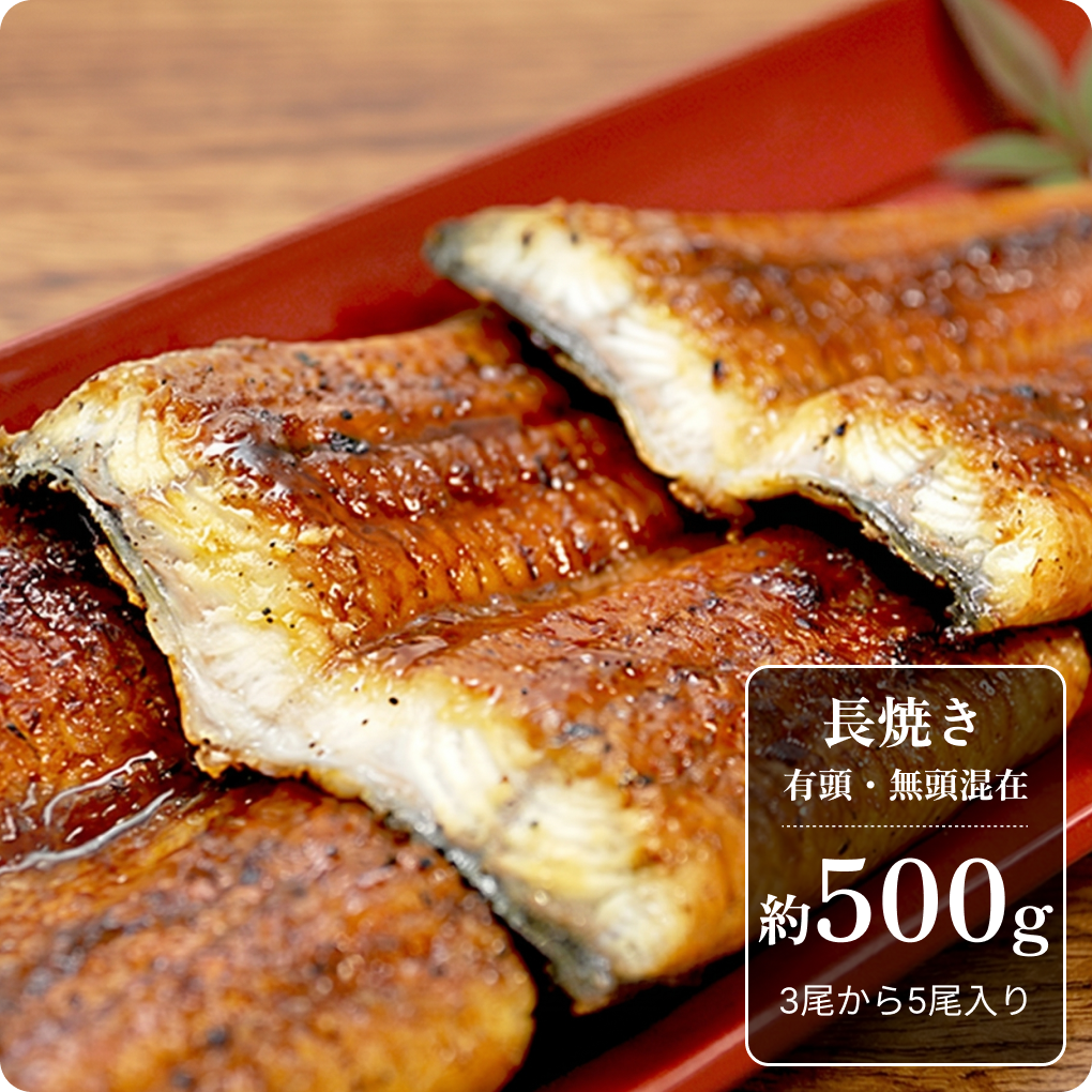 蒲焼き詰め合わせ