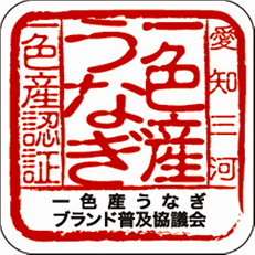 うなぎの兼光ロゴ