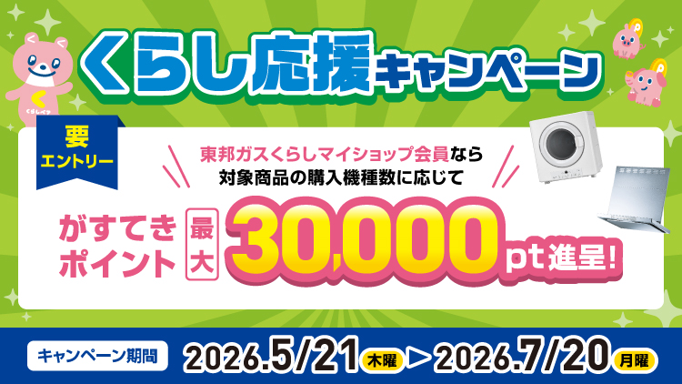 Club TOHOGAS MALL