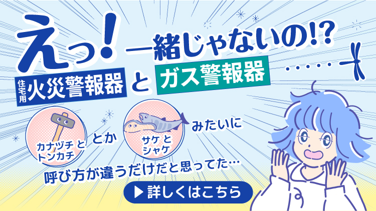 ガスファンヒーター | Club TOHOGAS MALL