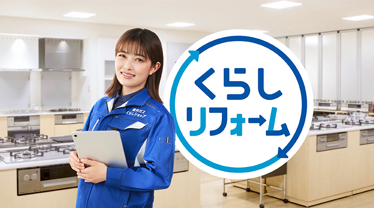 Club TOHOGAS MALL 【リサイクルサービス八光 田上店 安心の3か月保証