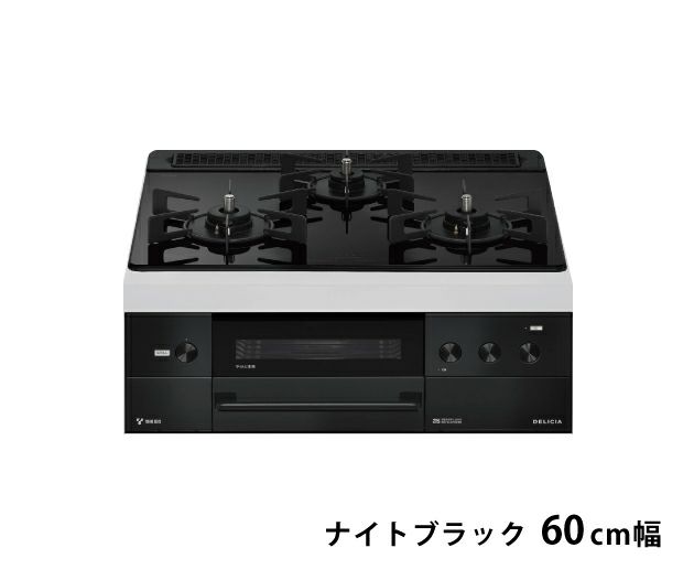 デリシア 3V乾電池タイプ(液晶付きタイプ) 東邦ガス（株）製RBC4WNGN93