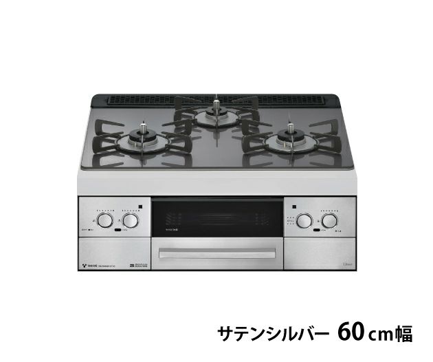 ネスト[2口コンロ] 東邦ガス（株）製GBC3WNGN9(STSV) | Club TOHOGAS MALL