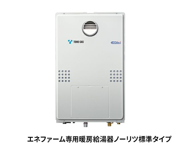 エネファームtypeS アイシン 2026年度モデル 停電時発電継続仕様 NT