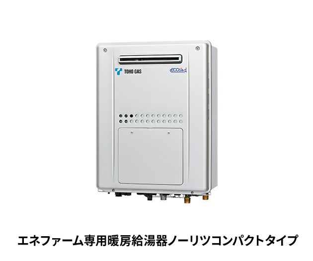 エネファームtypeS アイシン 2026年度モデル 停電時発電継続仕様 NT