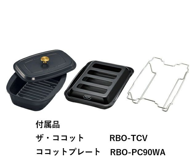 グリレ 東邦ガス（株）製RBC4WNAN5-L/R | Club TOHOGAS MALL