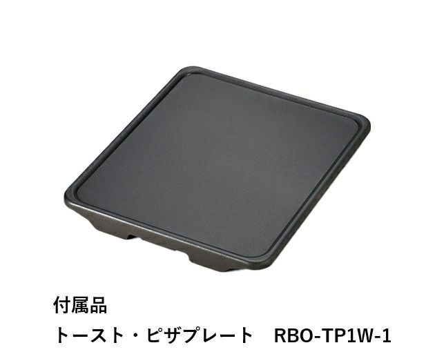 グリレ 東邦ガス（株）製RBC4WNAN5-L/R | Club TOHOGAS MALL