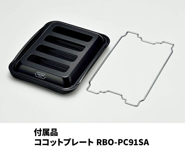 セイフルプラス (ほうろうトップ) 東邦ガス（株）製RBC3WNHN8 | Club