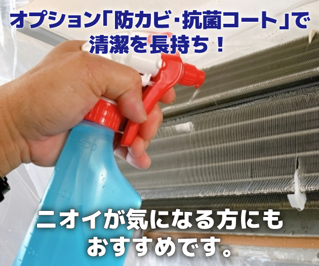 エアコンクリーニング 霧ヶ峰のエアコンお掃除】奥のカビ汚れを落とすにはドレンパンやファン