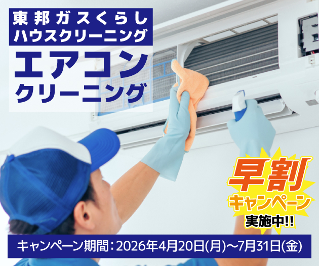 エアコンクリーニング 4500円の格安エアコンクリーニング｜ネコの手【東京都内全域対応】