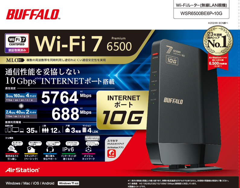 Wi-Fiルーター Wi-Fi EasyMesh™対応Wi-Fi ルーター | Club TOHOGAS MALL