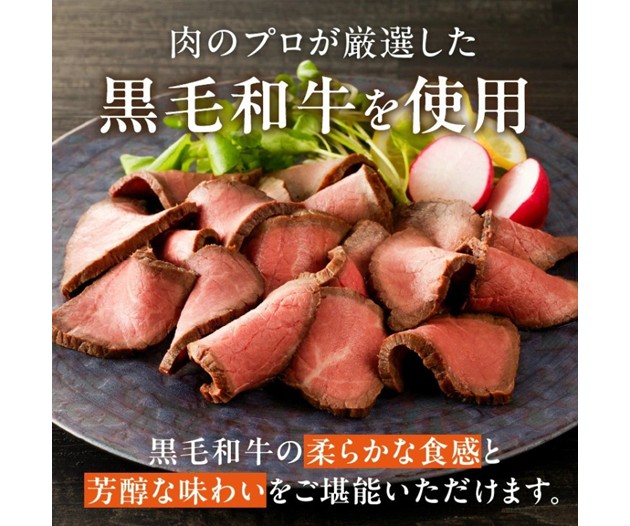 老舗肉屋 黒毛和牛ローストビーフ（200g・冷凍・真空パックでお届け