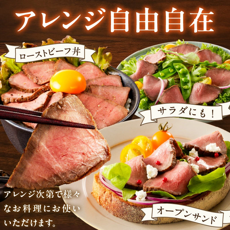 老舗肉屋 黒毛和牛ローストビーフ（200g・冷凍・真空パックでお届け