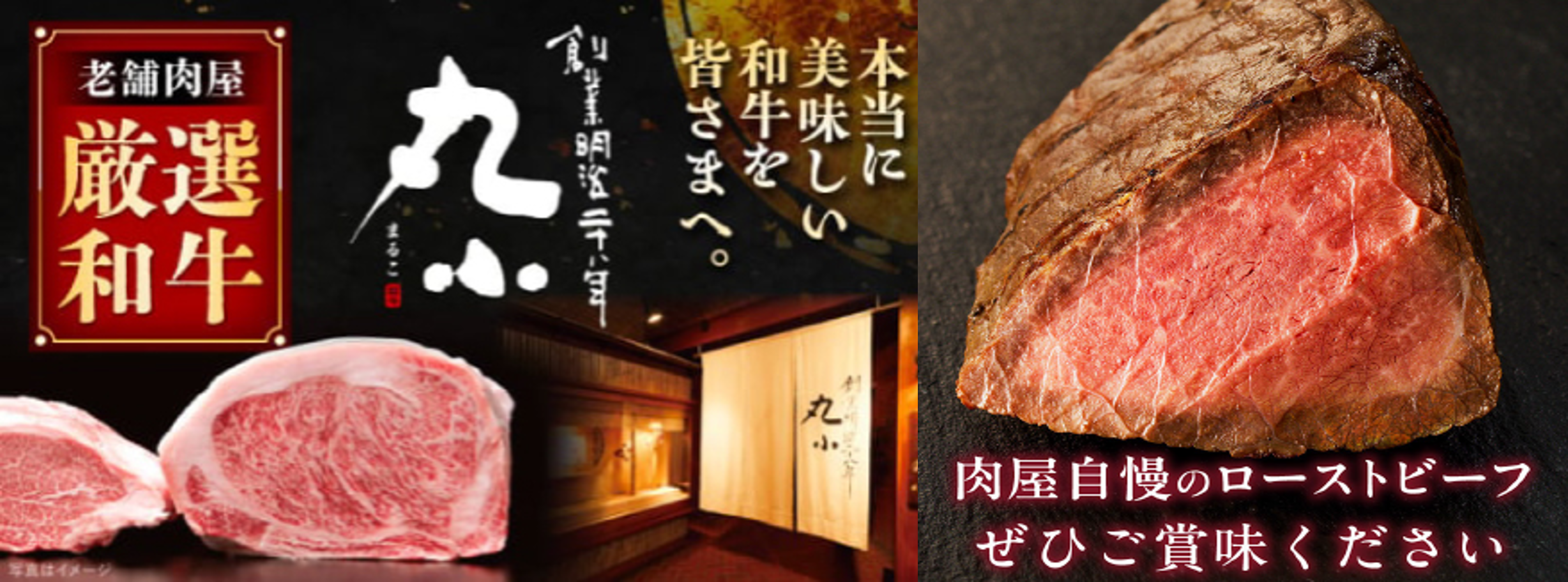 老舗肉屋 黒毛和牛ローストビーフ（200g・冷凍・真空パックでお届け