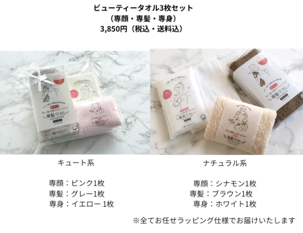 おぼろタオル Club TOHOGAS MALLセレクトセット 選べる4種類 | Club