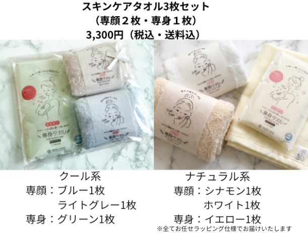 おぼろタオル Club TOHOGAS MALLセレクトセット 選べる4種類 | Club