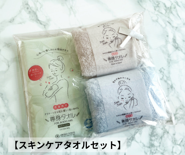 おぼろタオル Club TOHOGAS MALLセレクトセット 選べる4種類 | Club