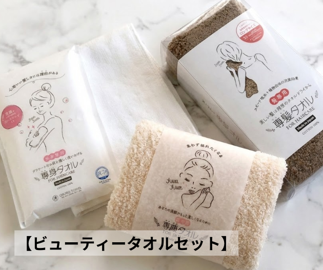 おぼろタオル Club TOHOGAS MALLセレクトセット 選べる4種類 | Club