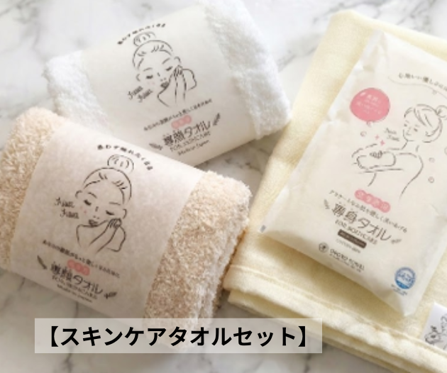 おぼろタオル Club TOHOGAS MALLセレクトセット 選べる4種類 | Club