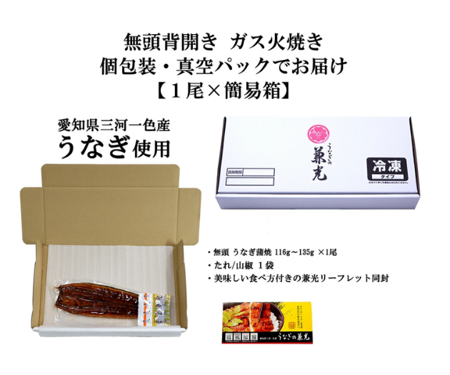 ふぁ〜ふぁ様　特蒲10 三河一色産 お試し・お一人様2尾まで】三河一色産 うなぎ蒲焼 1尾（約126g前後