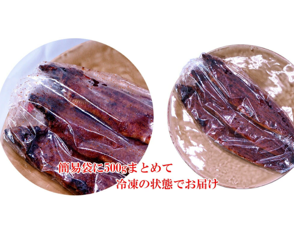完売】【訳あり】国産 うなぎ蒲焼 長焼き 3〜5尾（計500g前後 /湯せん