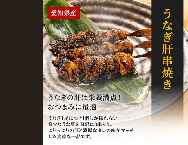 食べ比べ】三河一色産 うなぎ紅白セット 各1尾（約300g / 肝串付