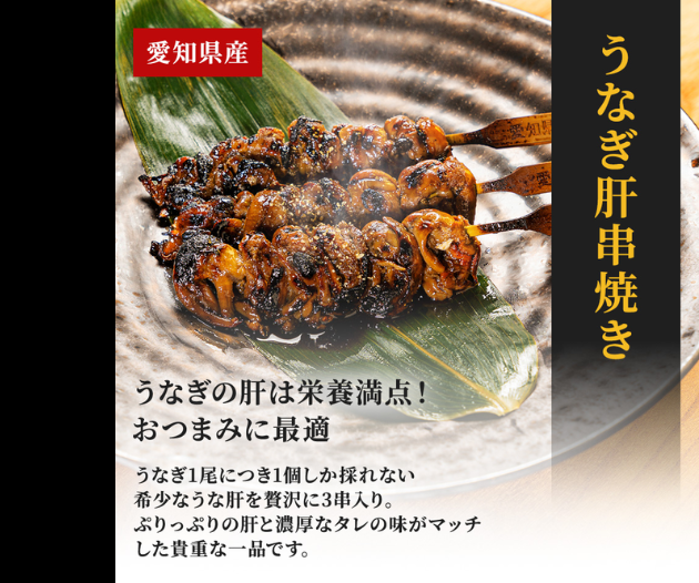 食べ比べ】三河一色産 うなぎ紅白セット 各1尾（約300g / 肝串付
