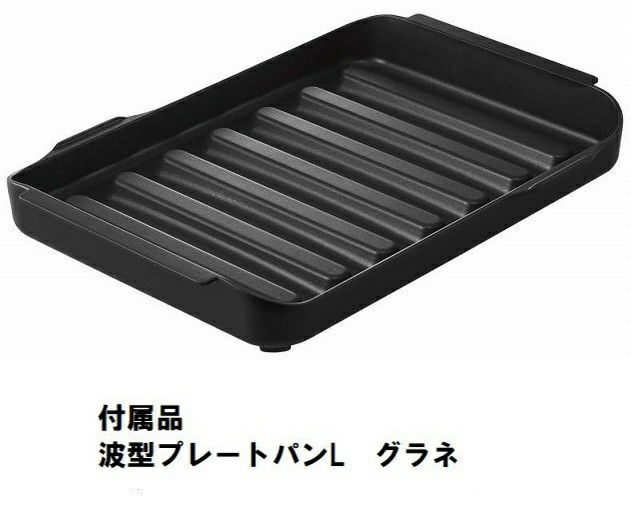 プログレ(ガラストップ)東邦ガス（株）製 GBC4WNGN101・GBC4WNGN102