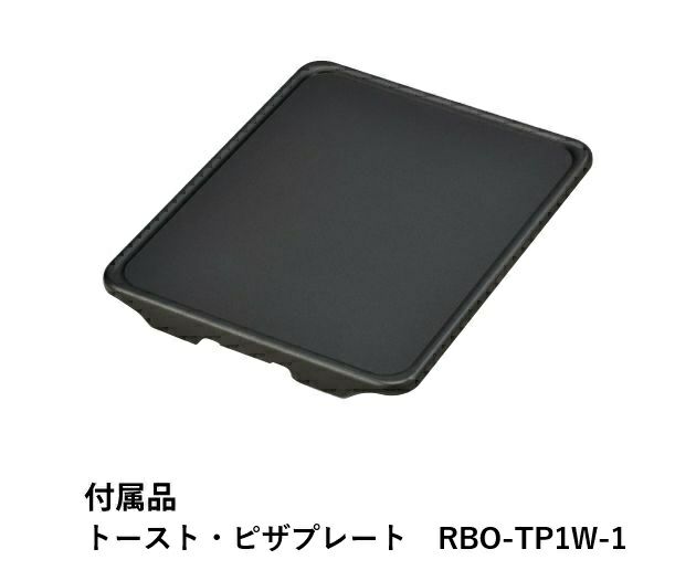 デリシア 100V電源タイプ東邦ガス（株）製 RBC4WNGN95 | Club TOHOGAS MALL