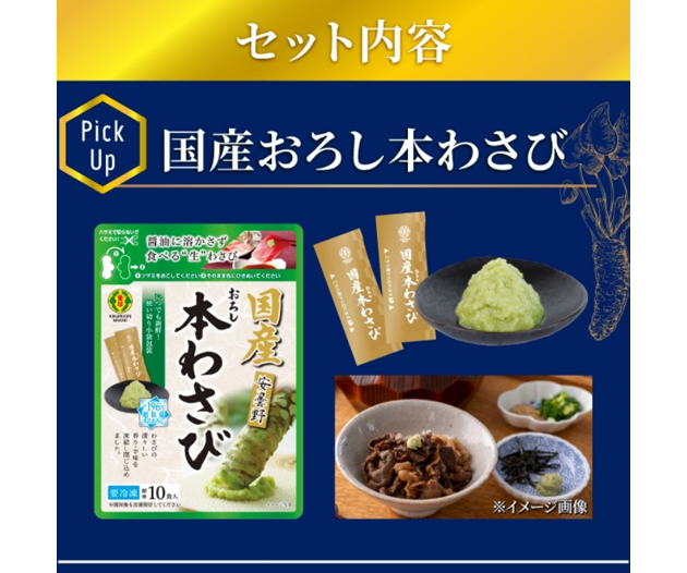 純金代用消正味壱瓦入六包セット 金印 冷凍薬味 6種セット（クール便でお届け） | Club TOHOGAS MALL