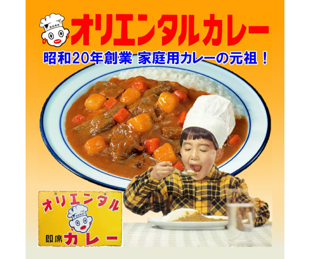 オリエンタルカレー Club TOHOGAS MALL限定セット 選べる2種類 | Club