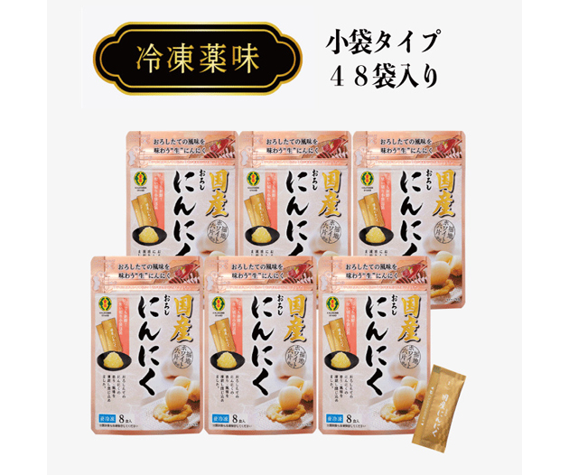 金印 冷凍薬味 | Club TOHOGAS MALL