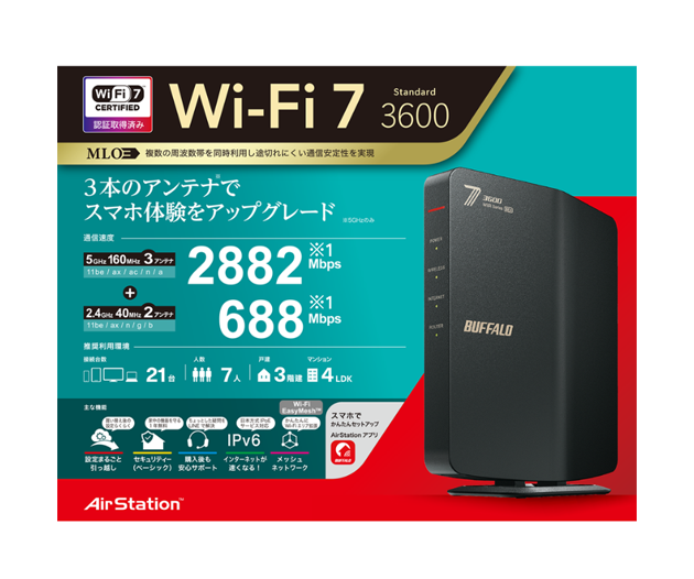 Wi-Fi EasyMesh™対応Wi-Fi ルーター | Club TOHOGAS MALL