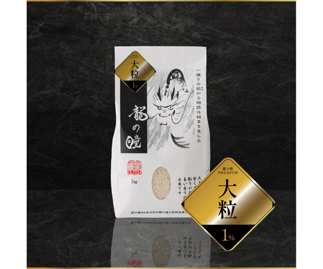 ブランド米 2024年産「龍の瞳」 | Club TOHOGAS MALL