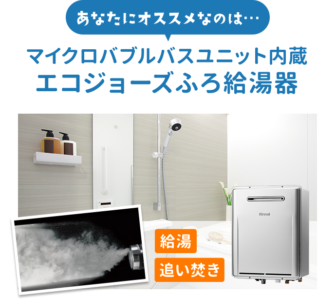 東邦ガスの給湯器｜Club TOHOGAS MALL