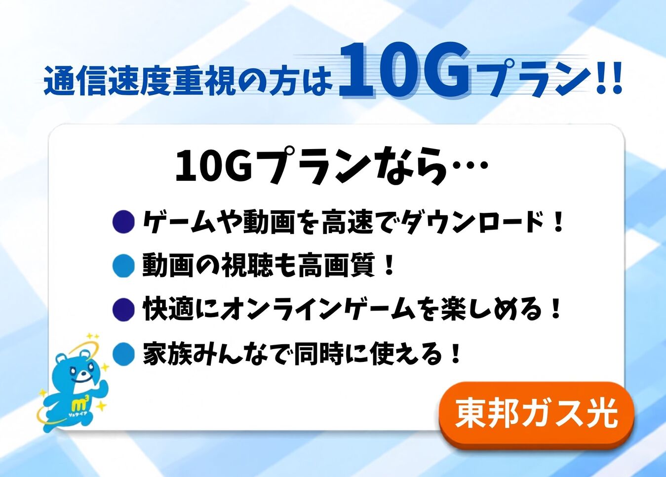 10G（ギガ）の光回線がおすすめな人の条件とは？